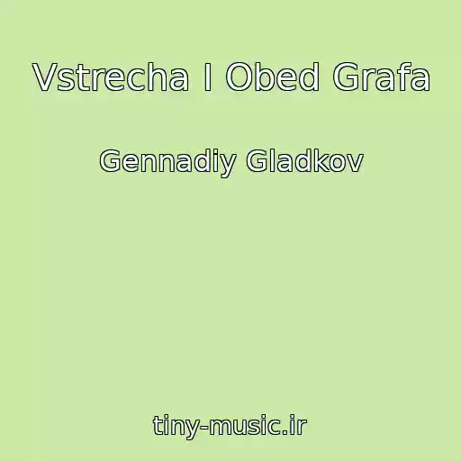 کاور آهنگ Vstrecha I Obed Grafa از Gennadiy Gladkov