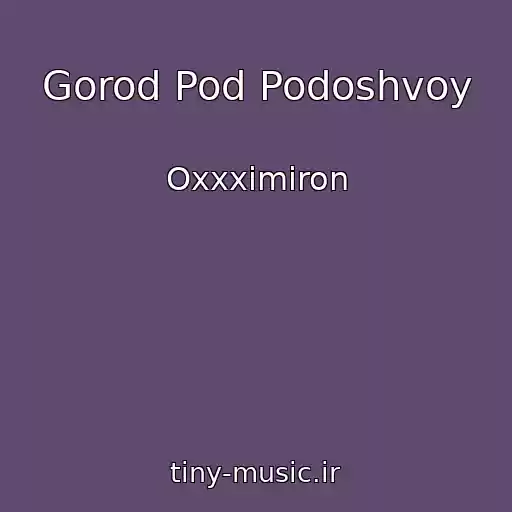 کاور آهنگ Gorod Pod Podoshvoy از Oxxximiron