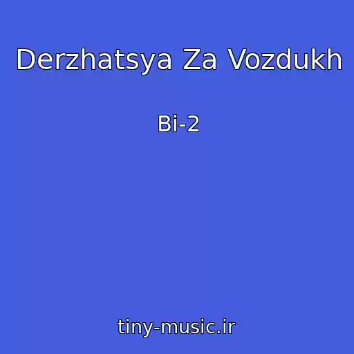 کاور آهنگ Derzhatsya Za Vozdukh از Bi-2