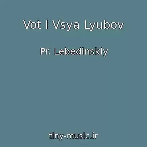 کاور آهنگ Vot I Vsya Lyubov از Pr. Lebedinskiy
