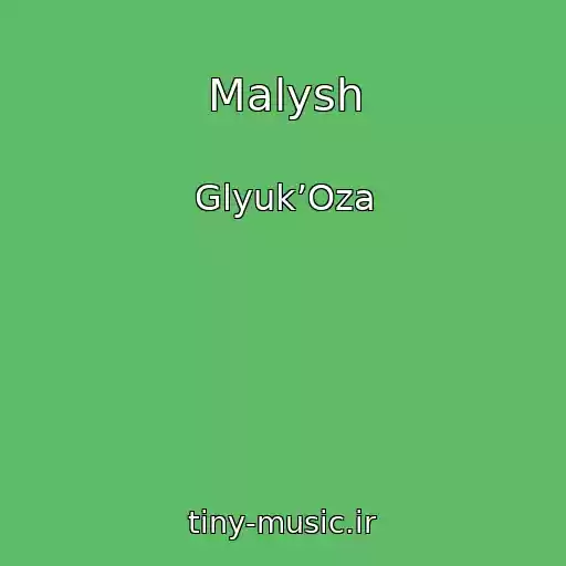 کاور آهنگ Malysh از Glyuk’Oza