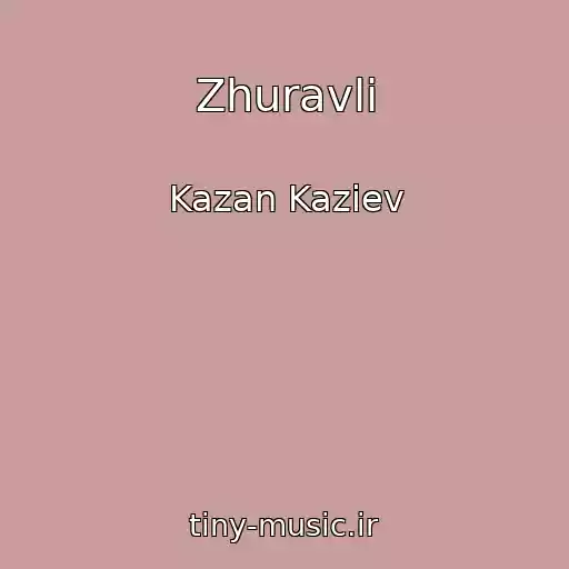 کاور آهنگ Zhuravli از Kazan Kaziev