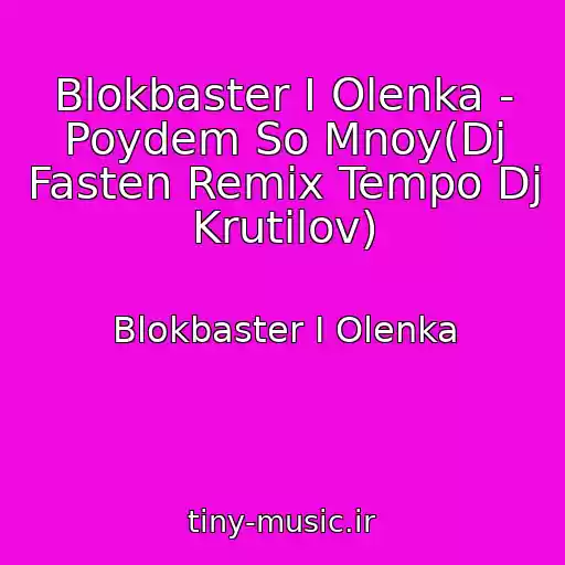 کاور آهنگ Blokbaster I Olenka - Poydem So Mnoy(Dj Fasten Remix Tempo Dj Krutilov) از Blokbaster I Olenka