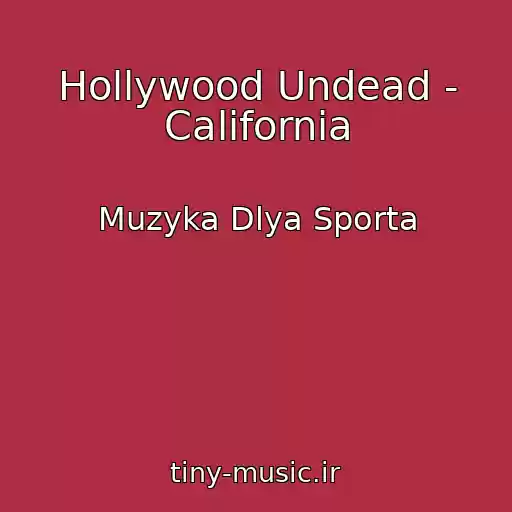 کاور آهنگ Hollywood Undead - California از Muzyka Dlya Sporta