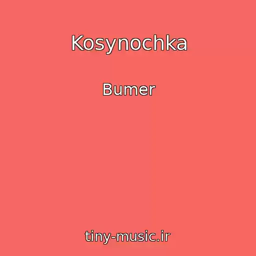 کاور آهنگ Kosynochka از Bumer