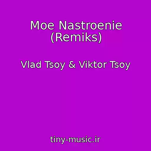 کاور آهنگ Moe Nastroenie (Remiks) از Vlad Tsoy & Viktor Tsoy
