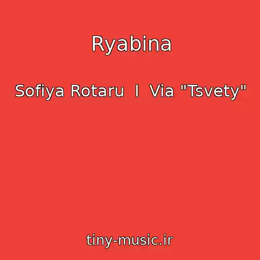 کاور آهنگ Ryabina از Sofiya Rotaru  I  Via "Tsvety"
