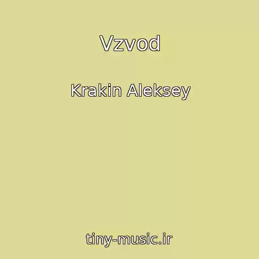 کاور آهنگ Vzvod از Krakin Aleksey