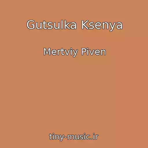 کاور آهنگ Gutsulka Ksenya از Mertviy Pіven