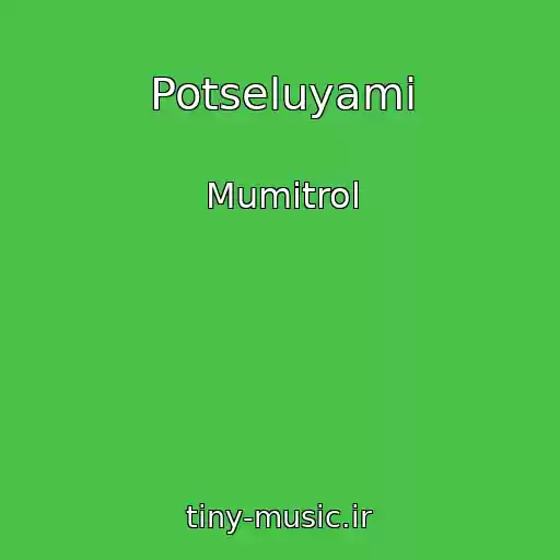 کاور آهنگ Potseluyami از Mumitrol