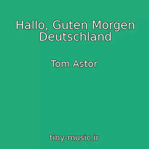 کاور آهنگ Hallo, Guten Morgen Deutschland از Tom Astor