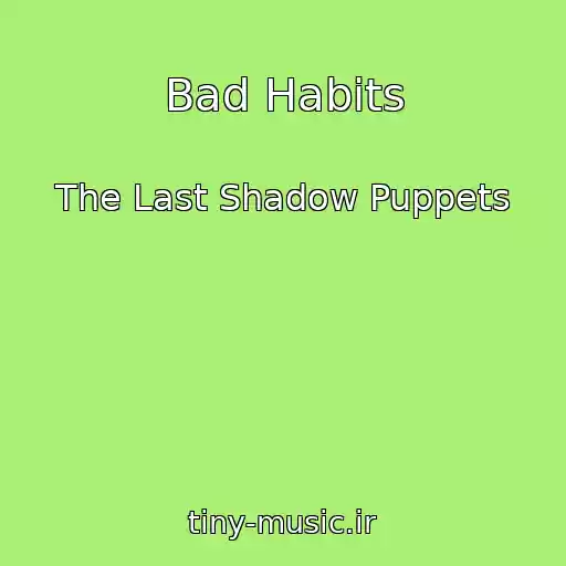 کاور آهنگ Bad Habits از The Last Shadow Puppets