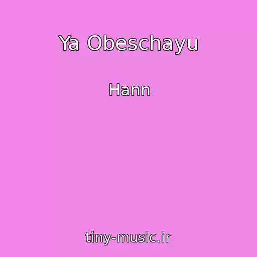 کاور آهنگ Ya Obeschayu از Hann