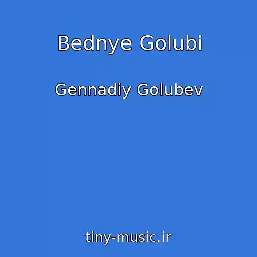 کاور آهنگ Bednye Golubi از Gennadiy Golubev