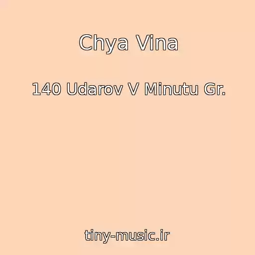 کاور آهنگ Chya Vina از 140 Udarov V Minutu Gr.