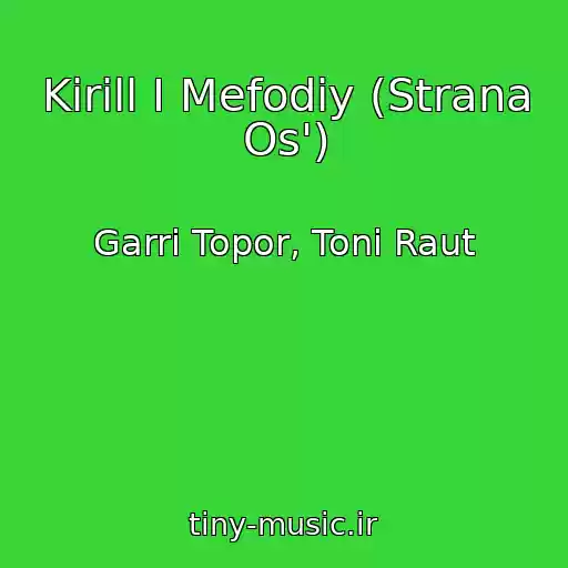 کاور آهنگ Kirill I Mefodiy (Strana Os') از Garri Topor, Toni Raut