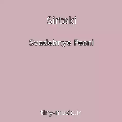 کاور آهنگ Sirtaki از Svadebnye Pesni