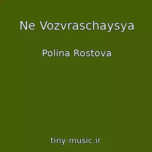 کاور آهنگ Ne Vozvraschaysya از Polina Rostova