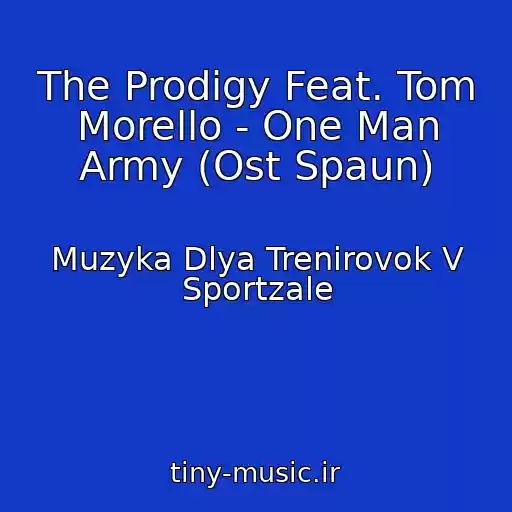 کاور آهنگ The Prodigy Feat. Tom Morello - One Man Army (Ost Spaun) از Muzyka Dlya Trenirovok V Sportzale