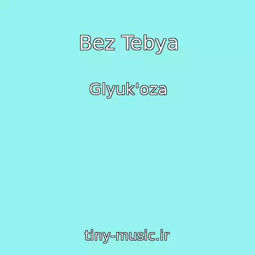 کاور آهنگ Bez Tebya از Glyuk'oza