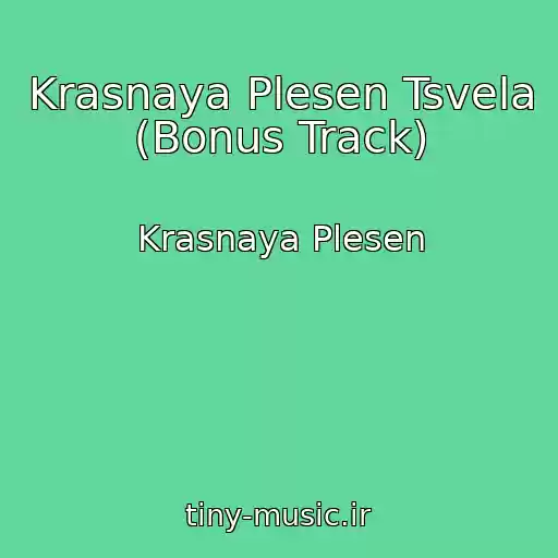 کاور آهنگ Krasnaya Plesen Tsvela (Bonus Track) از Krasnaya Plesen