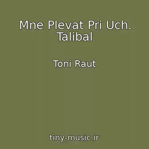 کاور آهنگ Mne Plevat Pri Uch. Talibal از Toni Raut