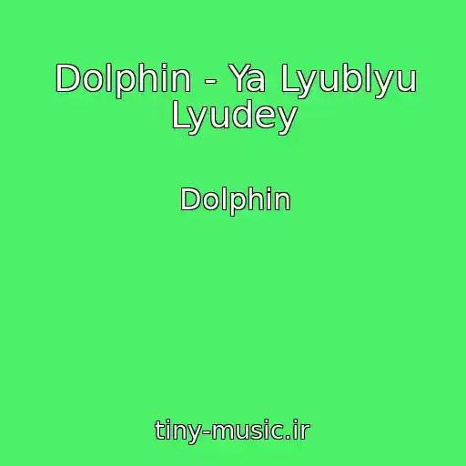 کاور آهنگ Dolphin - Ya Lyublyu Lyudey از Dolphin