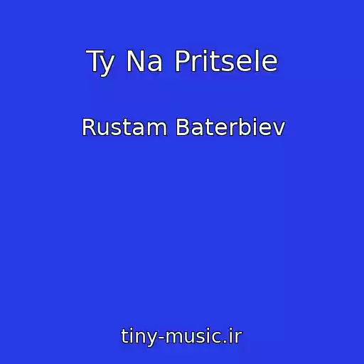 کاور آهنگ Ty Na Pritsele از Rustam Baterbiev
