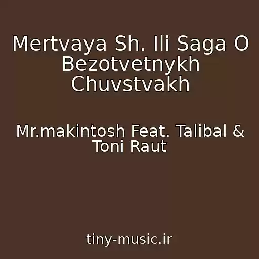 کاور آهنگ Mertvaya Sh. Ili Saga O Bezotvetnykh Chuvstvakh از Mr.makintosh Feat. Talibal & Toni Raut