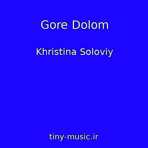 کاور آهنگ Gore Dolom از Khristina Solovіy