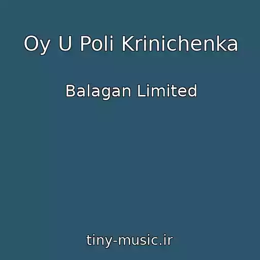کاور آهنگ Oy U Polі Krinichenka از Balagan Limited