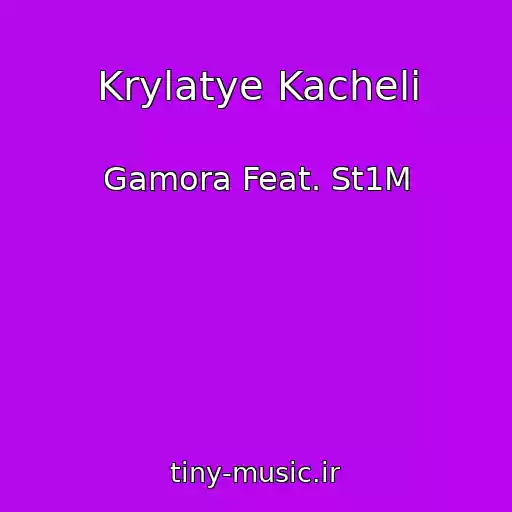 کاور آهنگ Krylatye Kacheli از Gamora Feat. St1M