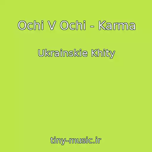 کاور آهنگ Ochі V Ochі - Karma از Ukrainskie Khity