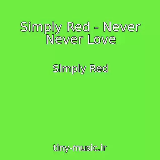 کاور آهنگ Simply Red - Never Never Love از Simply Red