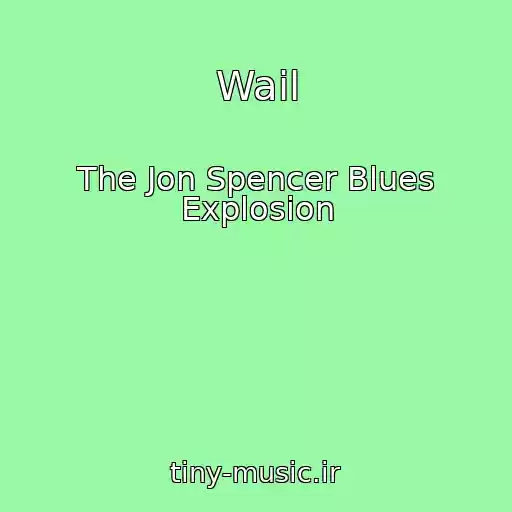 کاور آهنگ Wail از The Jon Spencer Blues Explosion