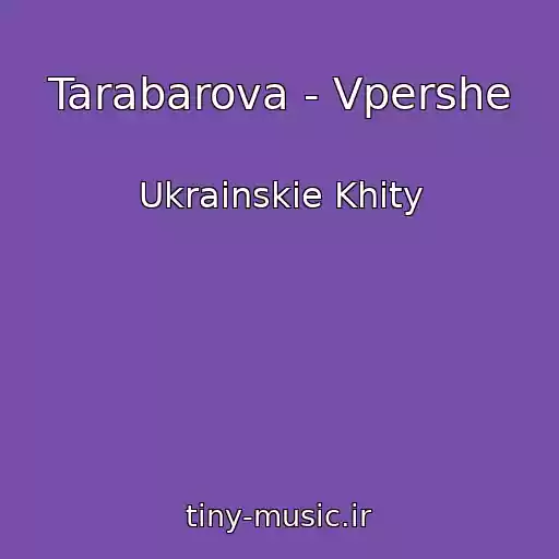 کاور آهنگ Tarabarova - Vpershe از Ukrainskie Khity