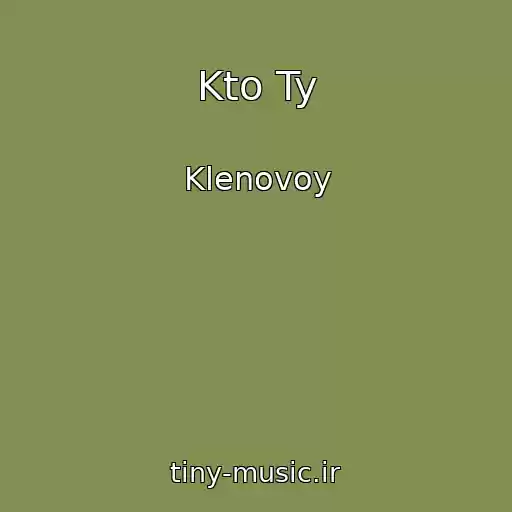 کاور آهنگ Kto Ty از Klenovoy