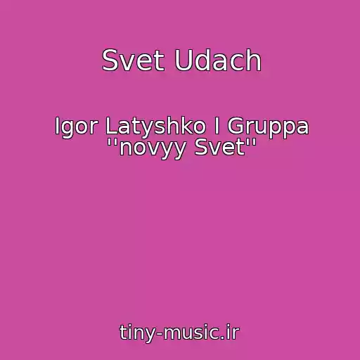 کاور آهنگ Svet Udach از Igor Latyshko I Gruppa ''novyy Svet''