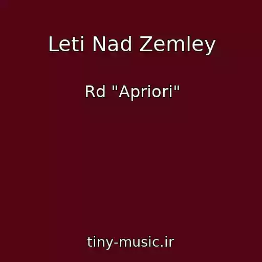 کاور آهنگ Leti Nad Zemley از Rd "Apriori"