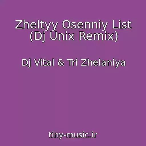 کاور آهنگ Zheltyy Osenniy List (Dj Unix Remix) از Dj Vital & Tri Zhelaniya