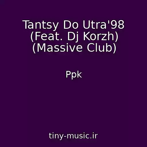 کاور آهنگ Tantsy Do Utra'98 (Feat. Dj Korzh) (Massive Club) از Ppk