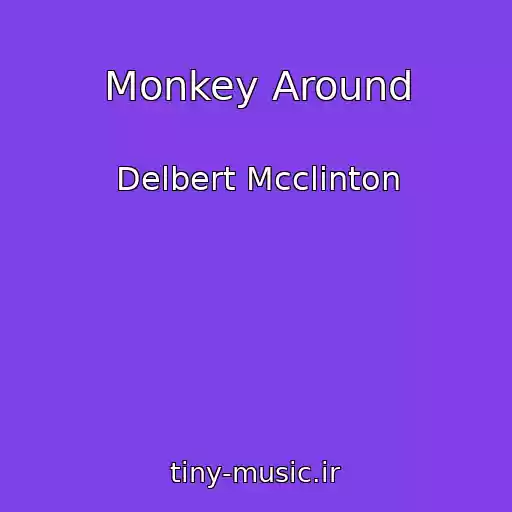 کاور آهنگ Monkey Around از Delbert Mcclinton