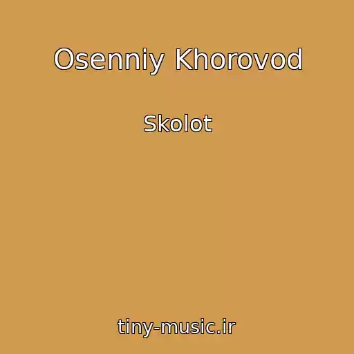 کاور آهنگ Osenniy Khorovod از Skolot