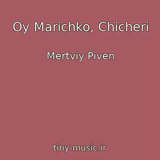 کاور آهنگ Oy Marіchko, Chicherі از Mertviy Pіven