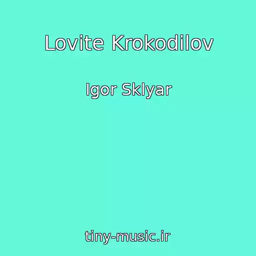 کاور آهنگ Lovite Krokodilov از Igor Sklyar
