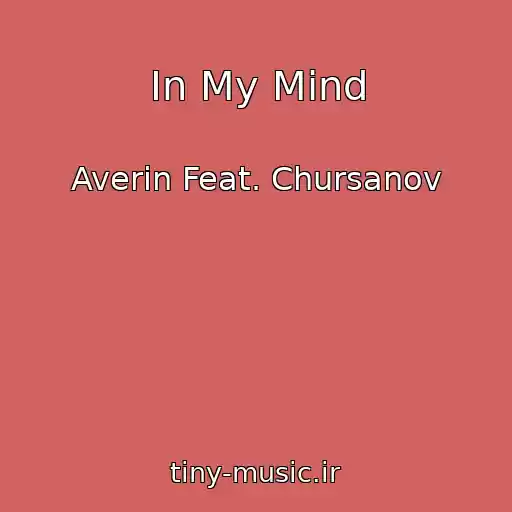 کاور آهنگ In My Mind از Averin Feat. Chursanov