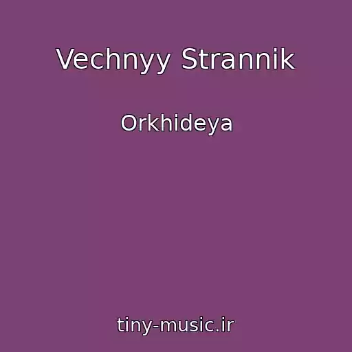 کاور آهنگ Vechnyy Strannik از Orkhideya