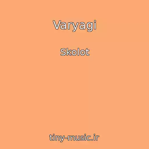 کاور آهنگ Varyagi از Skolot