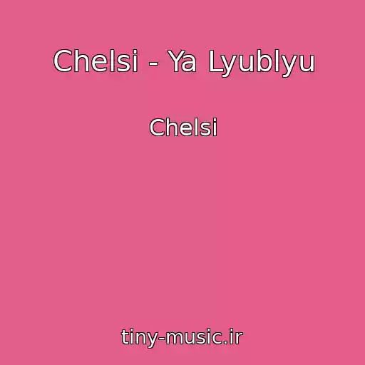 کاور آهنگ Chelsi - Ya Lyublyu از Chelsi