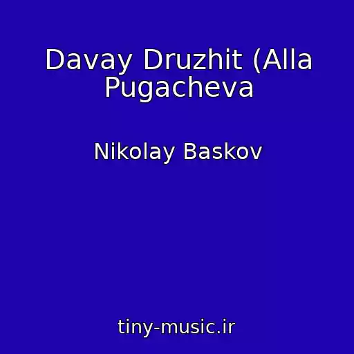 کاور آهنگ Davay Druzhit (Alla Pugacheva از Nikolay Baskov